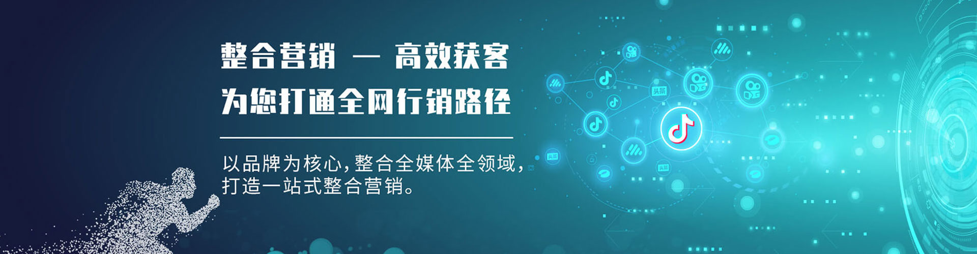 惠民百度竞价
